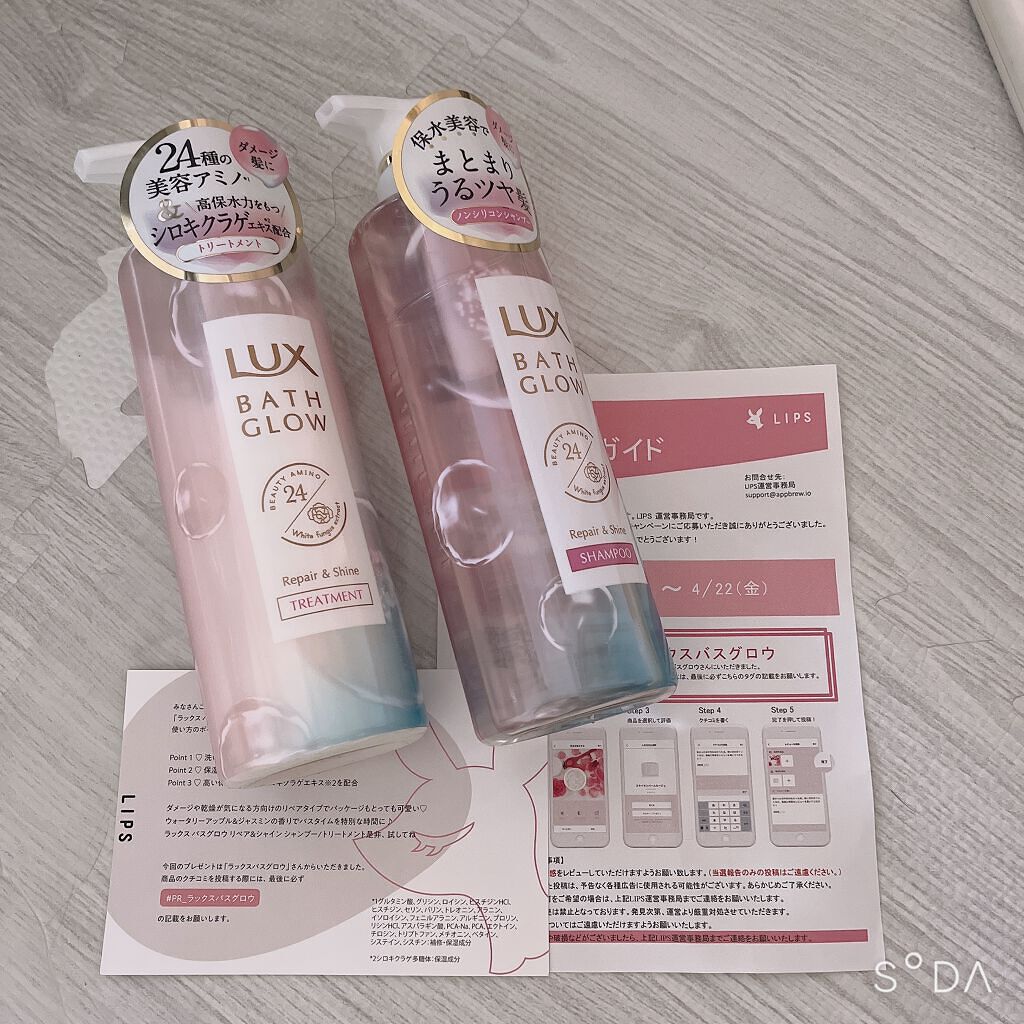 バスグロウ リペア&シャイン シャンプー/トリートメント/LUX/シャンプー・コンディショナーを使ったクチコミ(1枚目)