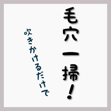 エマルジョンリムーバー　300ml/200ml/水橋保寿堂製薬/その他洗顔料を使ったクチコミ（2枚目）