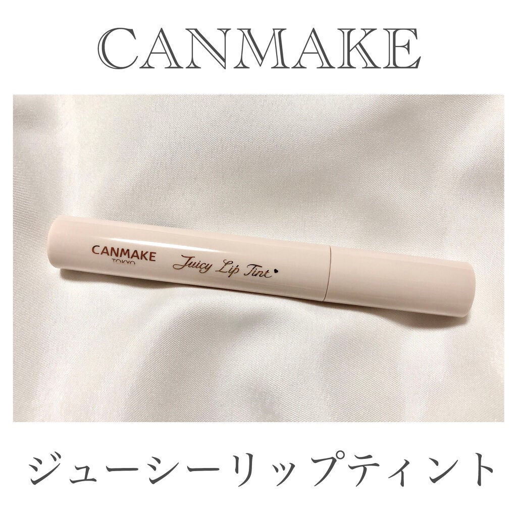 ジューシーリップティント/キャンメイク/口紅を使ったクチコミ(2枚目)