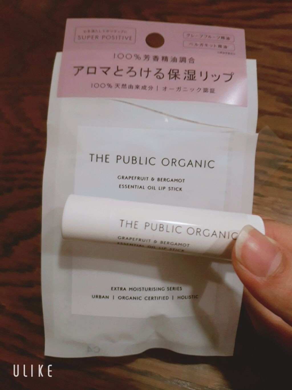 オーガニック認証 精油リップスティック スーパーポジティブ ライズ/THE PUBLIC ORGANIC/リップクリームを使ったクチコミ（1枚目）