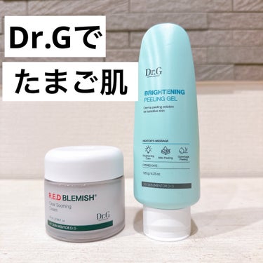 Dr.Gの人気商品をお試し♡

▪︎レッドブレミッシュ クリアスージングクリーム
整肌成分のCICA(ツボクサエキス)配合で
刺激を受けた肌を保護し、肌荒れを防いでくれる♡
テクスチャーはぷるんとしたジ