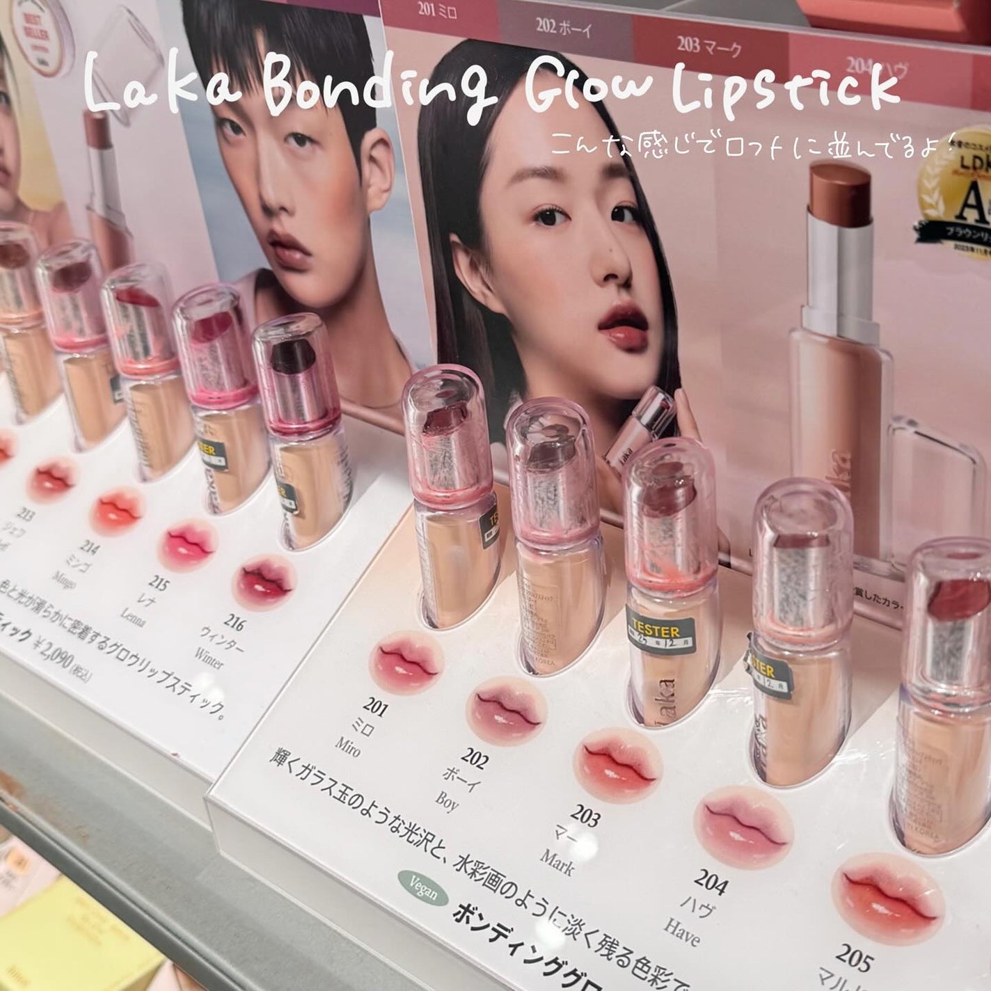 ボンディンググロウリップスティック/Laka/口紅を使ったクチコミ(2枚目)