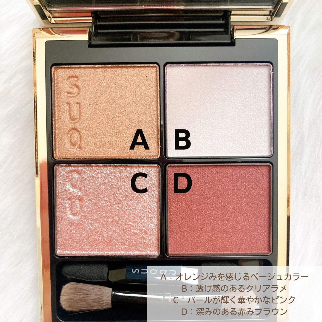 シグニチャー カラー アイズ/SUQQU/アイシャドウパレットを使ったクチコミ(3枚目)