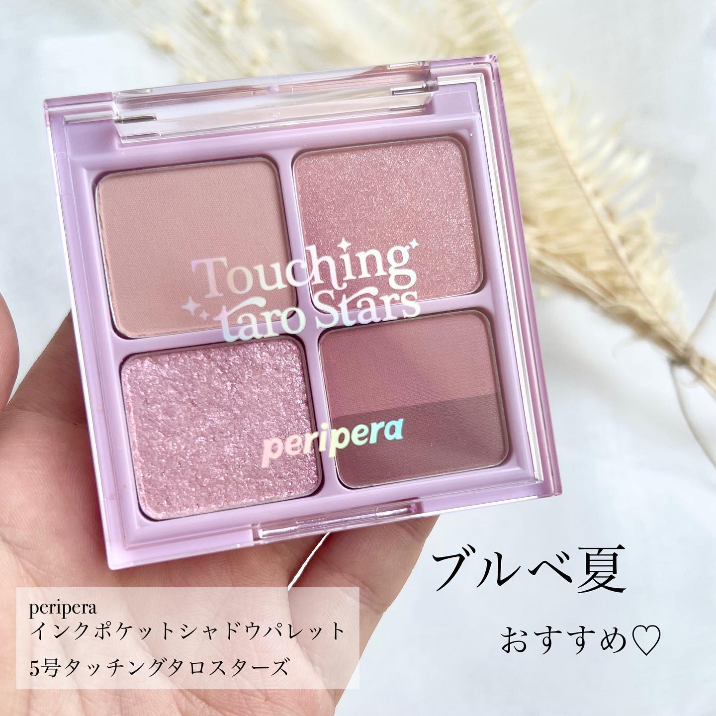 ペリペラ インク ポケット シャドウ パレット/PERIPERA/アイシャドウパレットを使ったクチコミ（1枚目）