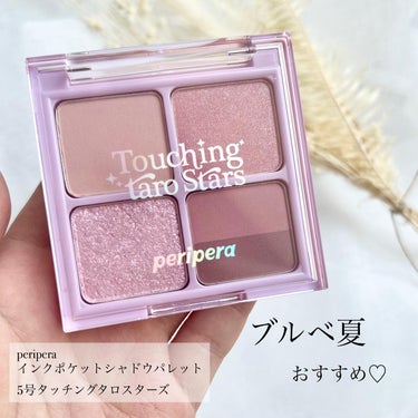 インク ポケット シャドウ パレット(AD) 05 TOUCHING TARO STARS/PERIPERA/パウダーアイシャドウを使ったクチコミ（1枚目）