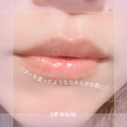 リップバターバーム/ASUNE /リップケアを使ったクチコミ(3枚目)