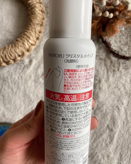 クリスタルホイップ/SHIRORU/泡洗顔を使ったクチコミ(3枚目)