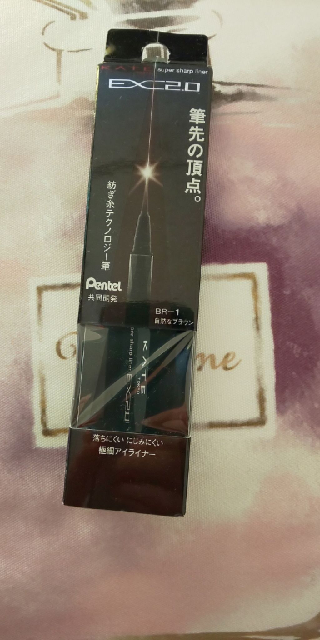 スーパーシャープライナーEX2.0/KATE/リキッドアイライナーを使ったクチコミ(1枚目)