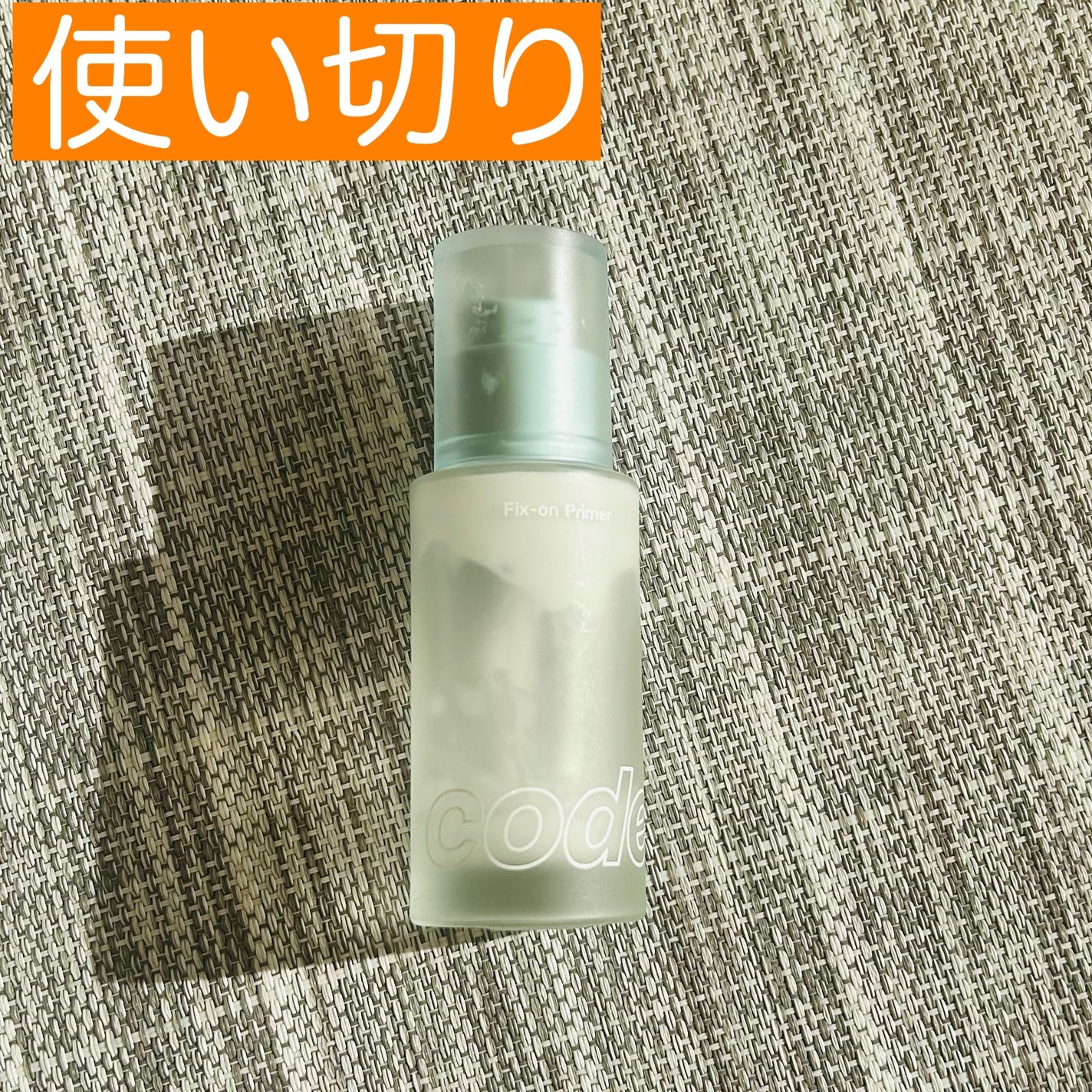 ひゆまゆ フォロバします on LIPS 「LGBEAUTYコードグローカラーフィックスオンプライマー購入..」(1枚目)