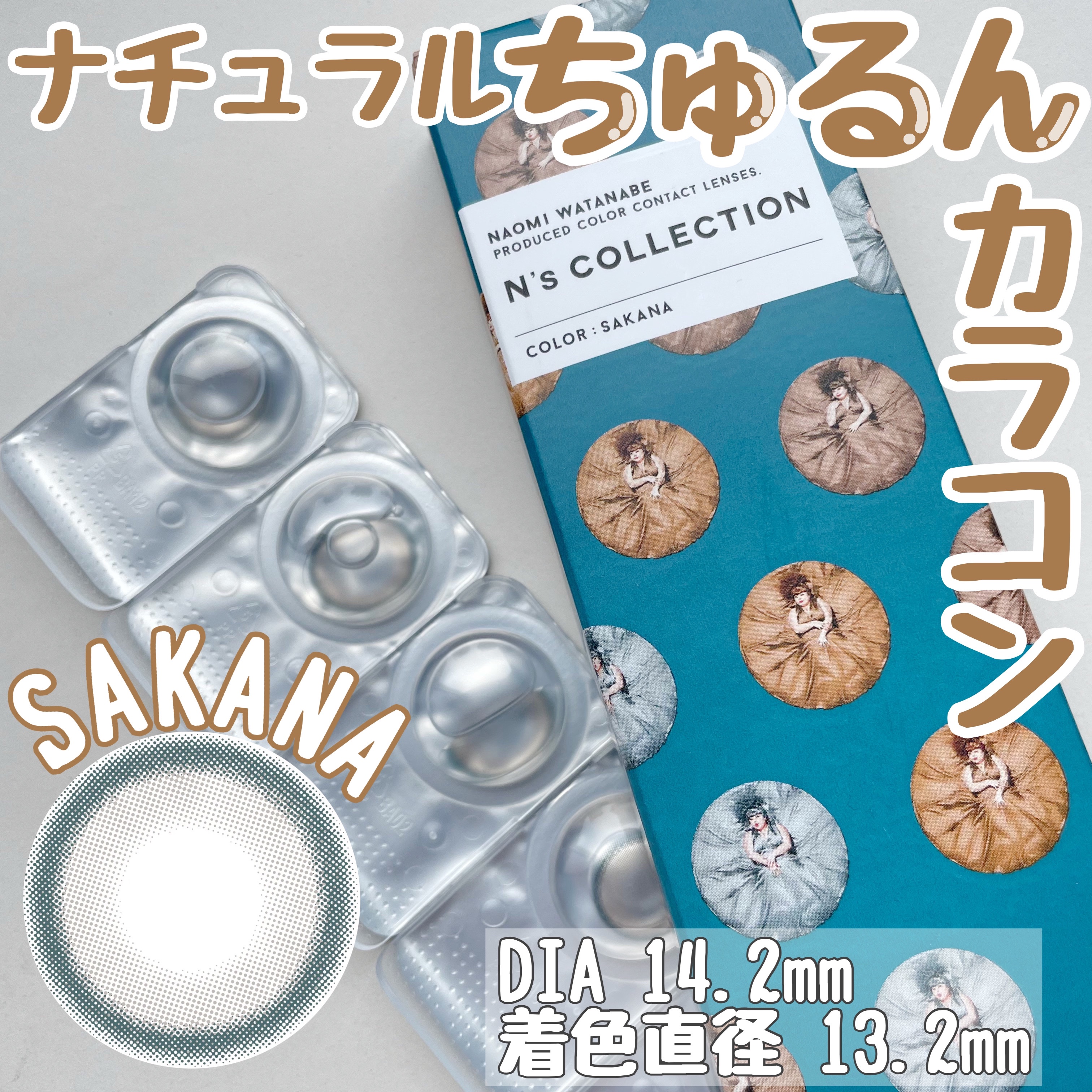 ブルベ向けナチュラルちゅるんカラコン👀
着色部分も大きすぎず自然な瞳に



【N’s COLLECTION 1day】

魚



10枚 : ¥1,760（税込）



DIA 14.2mm
着色直径 13.2mm



ネイビーブル