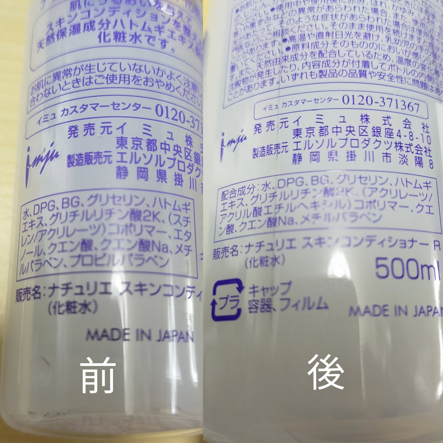 ハトムギ化粧水(ナチュリエ スキンコンディショナー R )/ナチュリエ/化粧水を使ったクチコミ(3枚目)