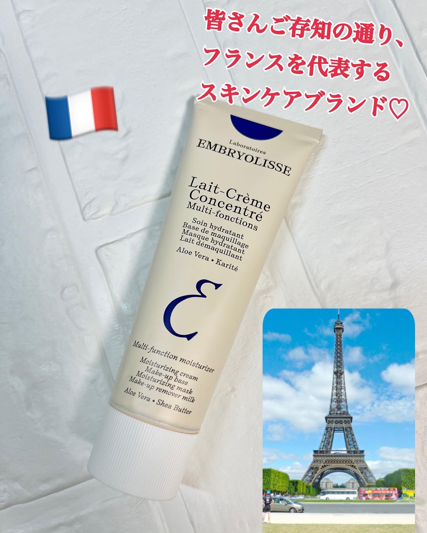 アンブリオリス モイスチャークリーム/アンブリオリス/フェイスクリームを使ったクチコミ（2枚目）