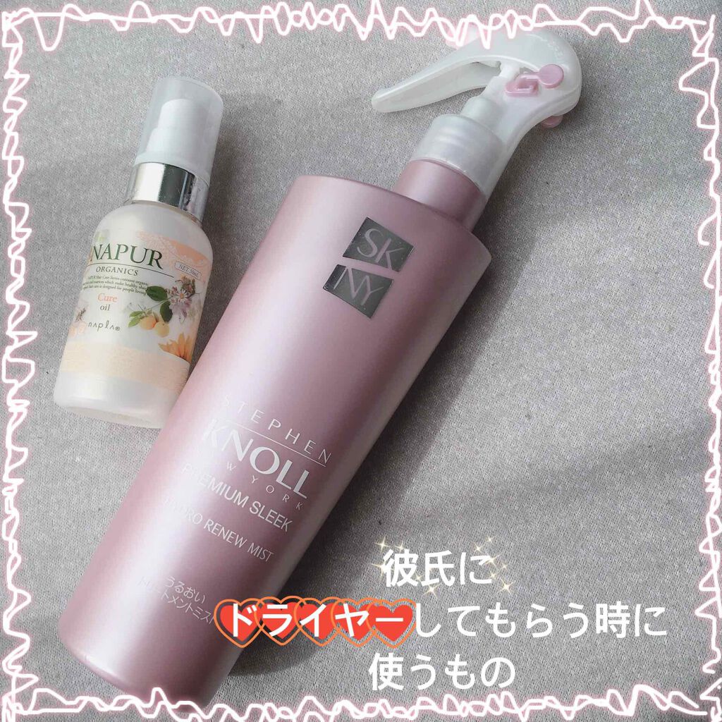 ナピュール キュアオイル/N./ヘアオイルを使ったクチコミ(1枚目)