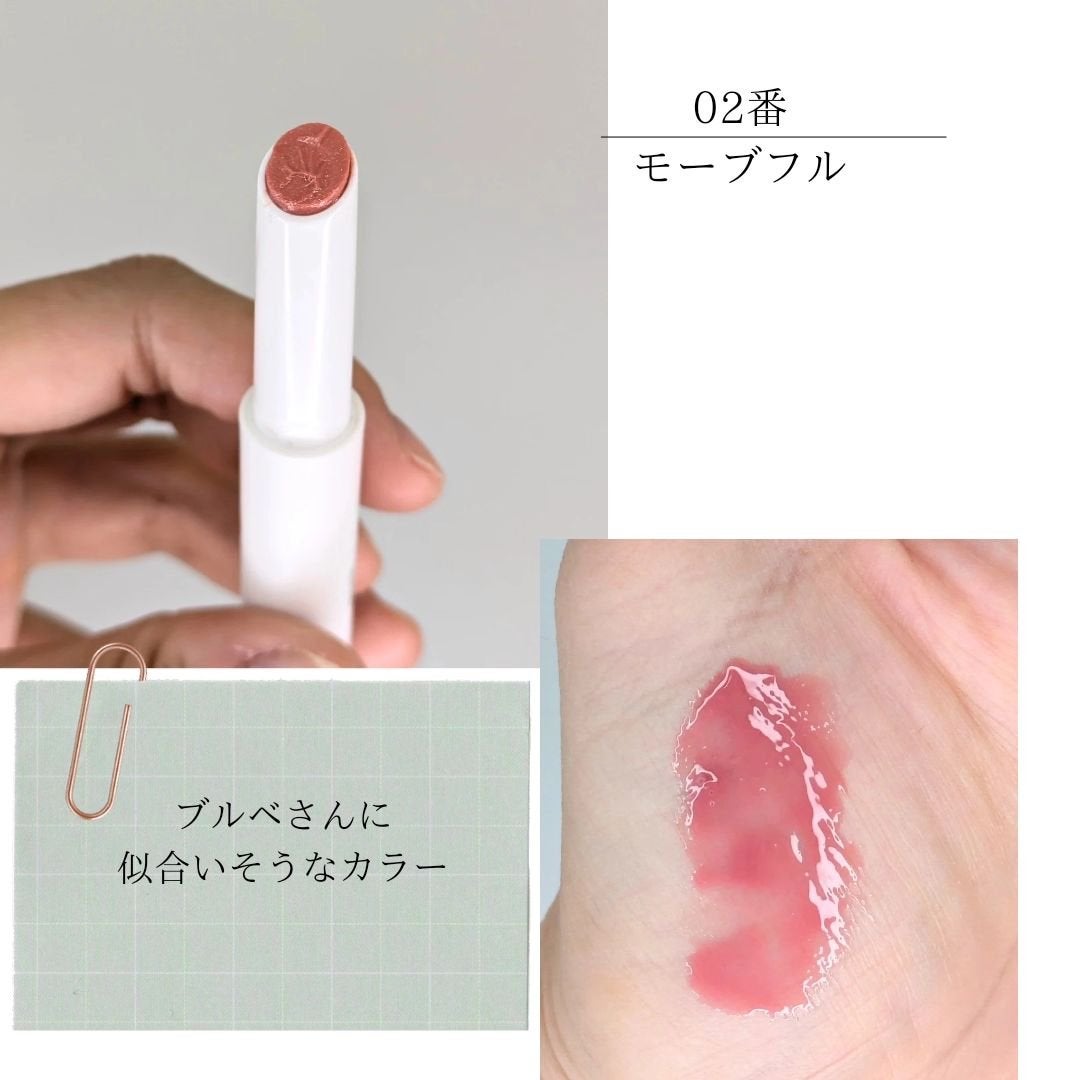 ベアグローペプチドメルティングバーム/PINATE/口紅を使ったクチコミ(3枚目)