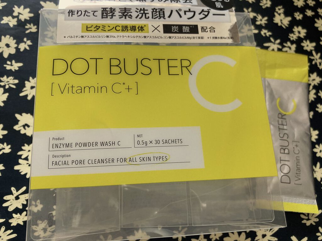 酵素洗顔パウダー/ドットバスター/洗顔パウダーを使ったクチコミ（1枚目）