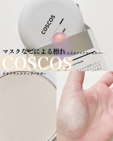 クリアランクアップパウダー/COSCOS/プレストパウダーを使ったクチコミ（1枚目）