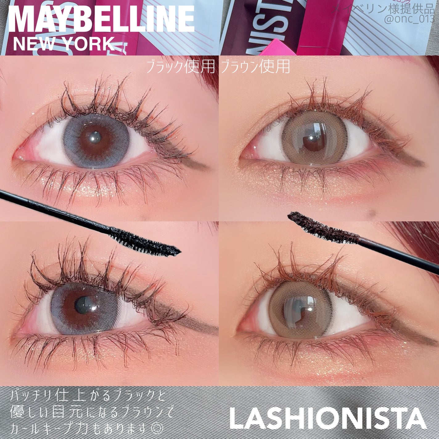 ラッシュニスタ N/MAYBELLINE NEW YORK/マスカラを使ったクチコミ(2枚目)