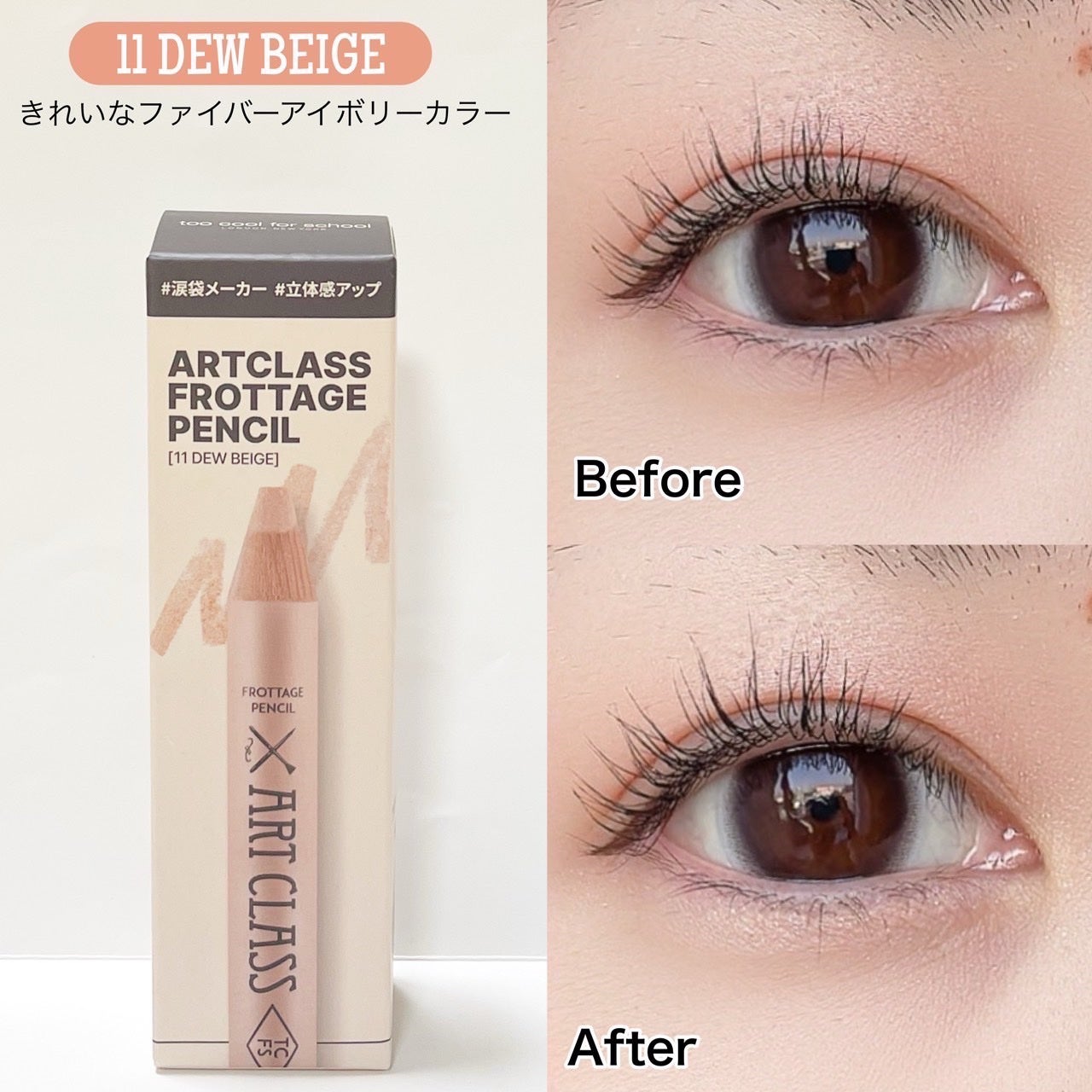 アートクラス フロッタージュペンシル/too cool for school/スティックアイシャドウを使ったクチコミ(3枚目)