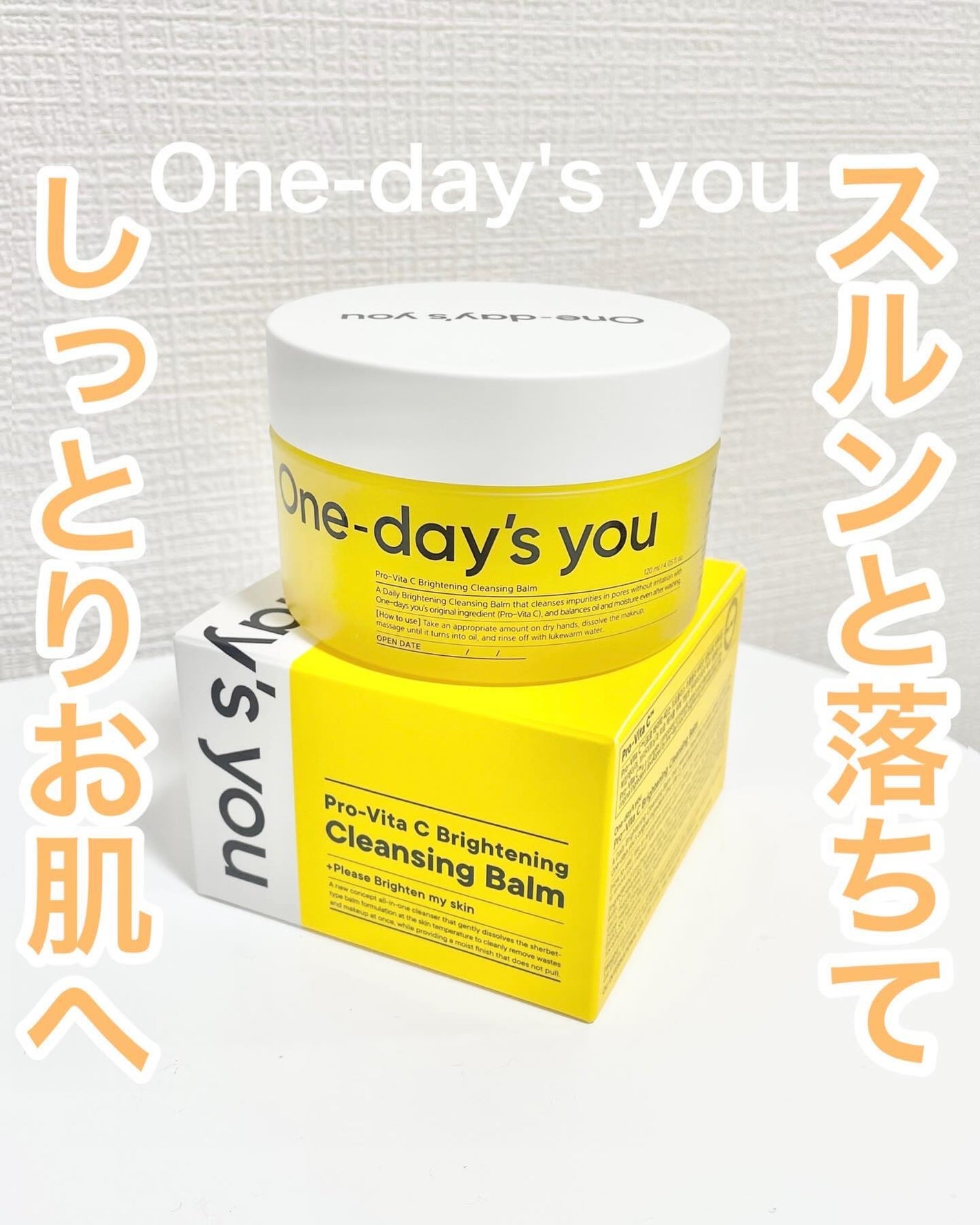 プロビタC ブライトニングクレンジングバーム/One-day's you/クレンジングバームを使ったクチコミ(1枚目)
