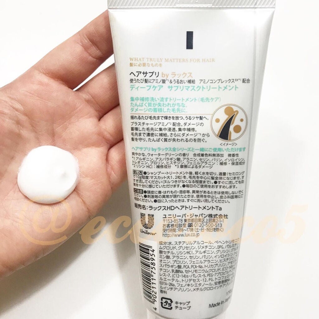 LUXヘアサプリディープケアサプリマスクトリートメント/LUX/ヘアマスク・ヘアパックを使ったクチコミ(1枚目)