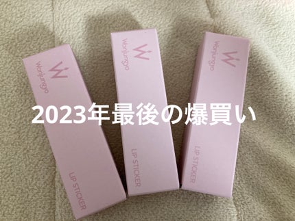 ウォンジョンヨ リップステッカー/Wonjungyo/口紅を使ったクチコミ(1枚目)