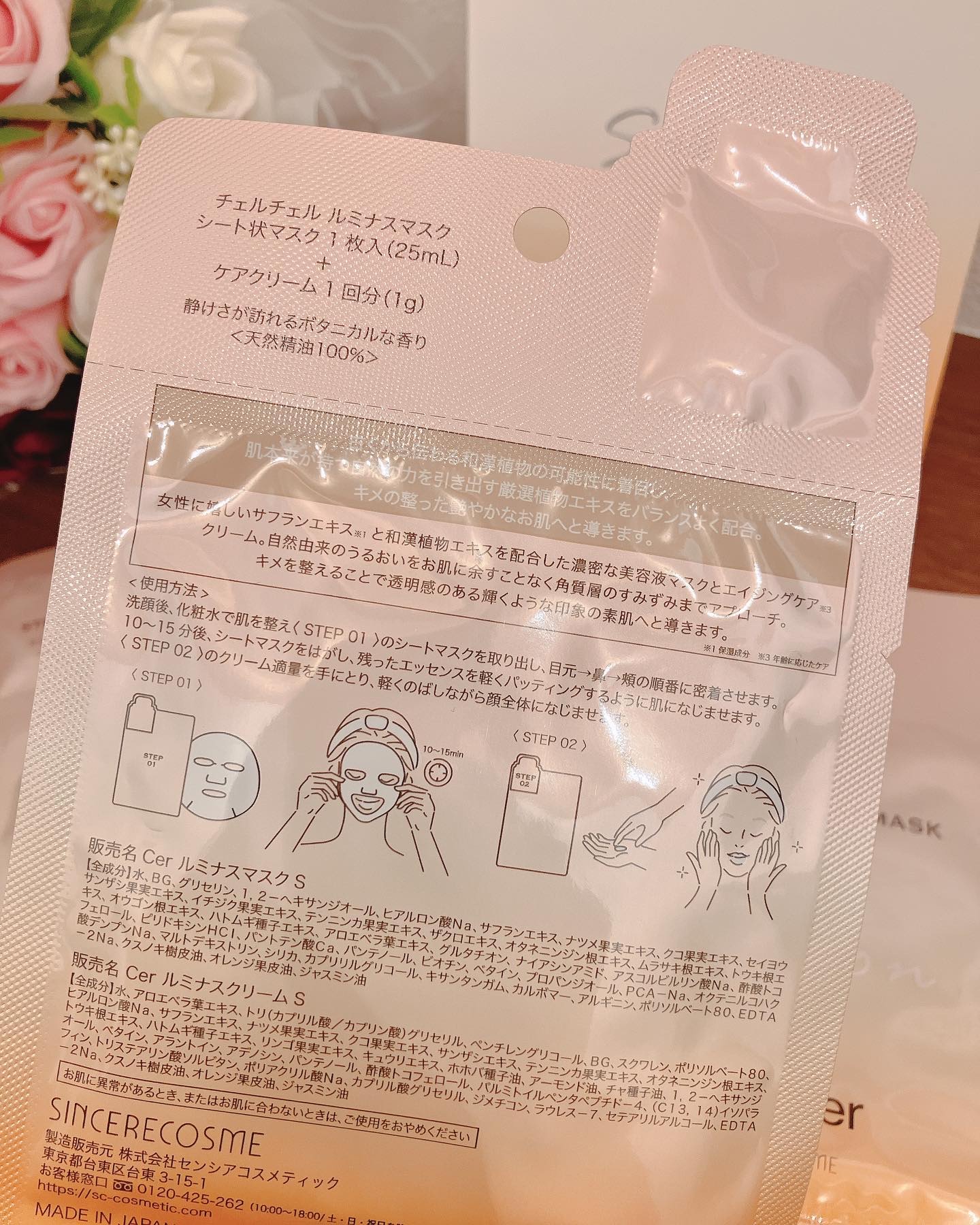 ルミナスマスク   (ケアクリーム付き) /cerXcer/シートマスク・パックを使ったクチコミ（3枚目）