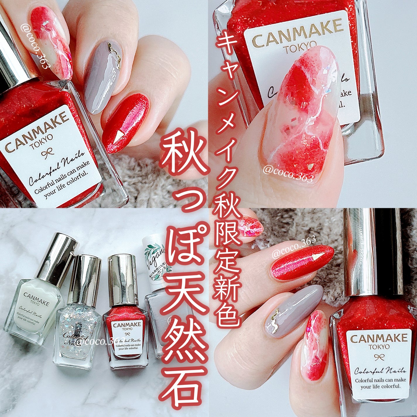 カラフルネイルズ/キャンメイク/マニキュアを使ったクチコミ(1枚目)