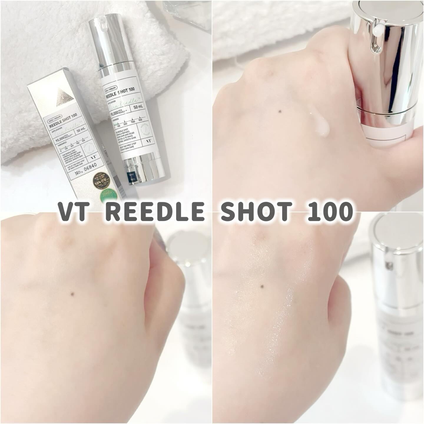 リードルショット300/VT/美容液を使ったクチコミ（3枚目）