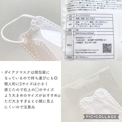 超快適マスク SMART COLOR/ユニ・チャーム/マスクを使ったクチコミ(3枚目)