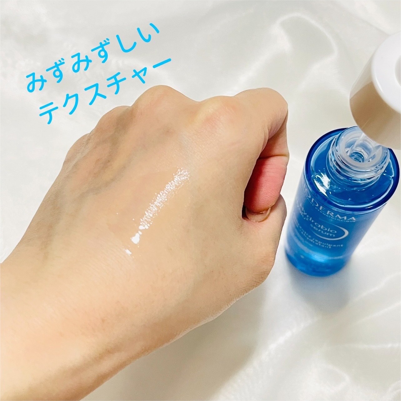 イドラビオ セラム ヒアルプラス/ビオデルマ/美容液を使ったクチコミ（3枚目）