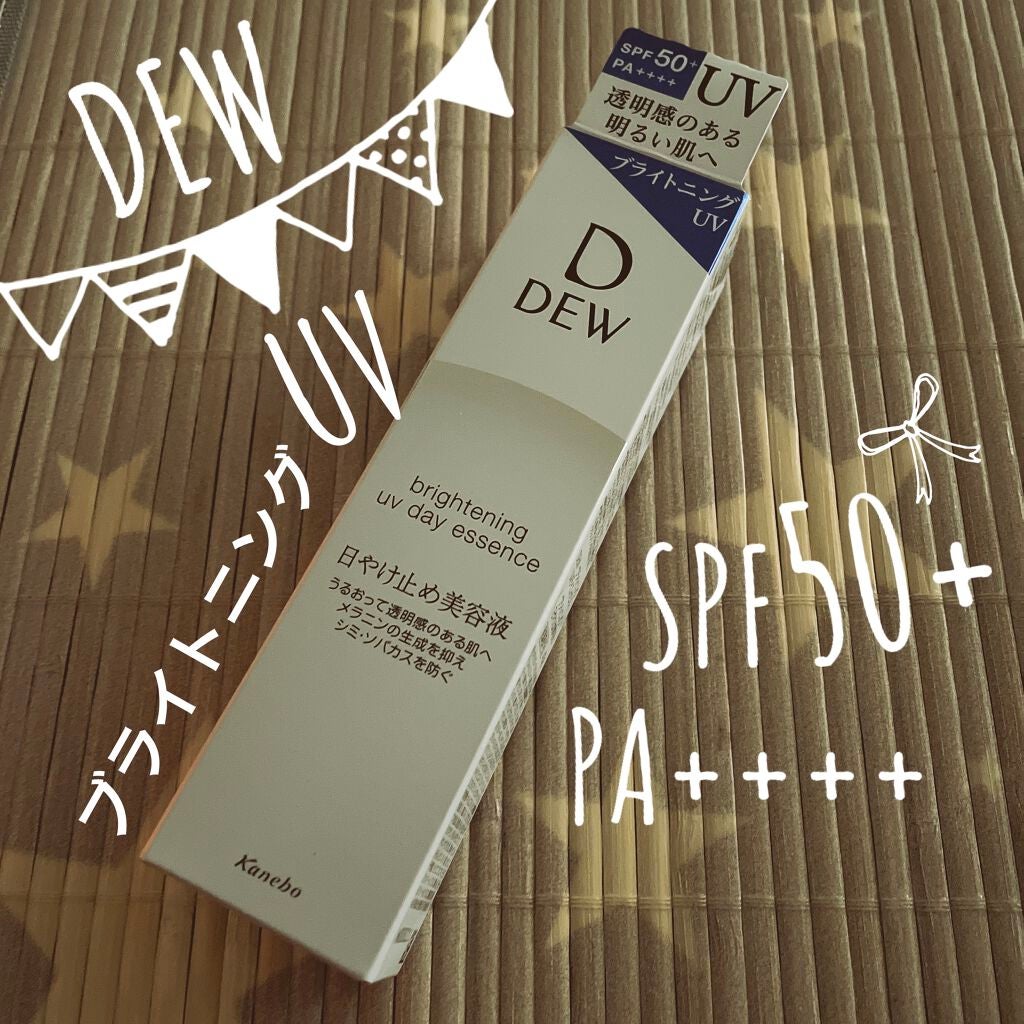 ブライトニングUVデイエッセンス/DEW/美容液を使ったクチコミ(1枚目)
