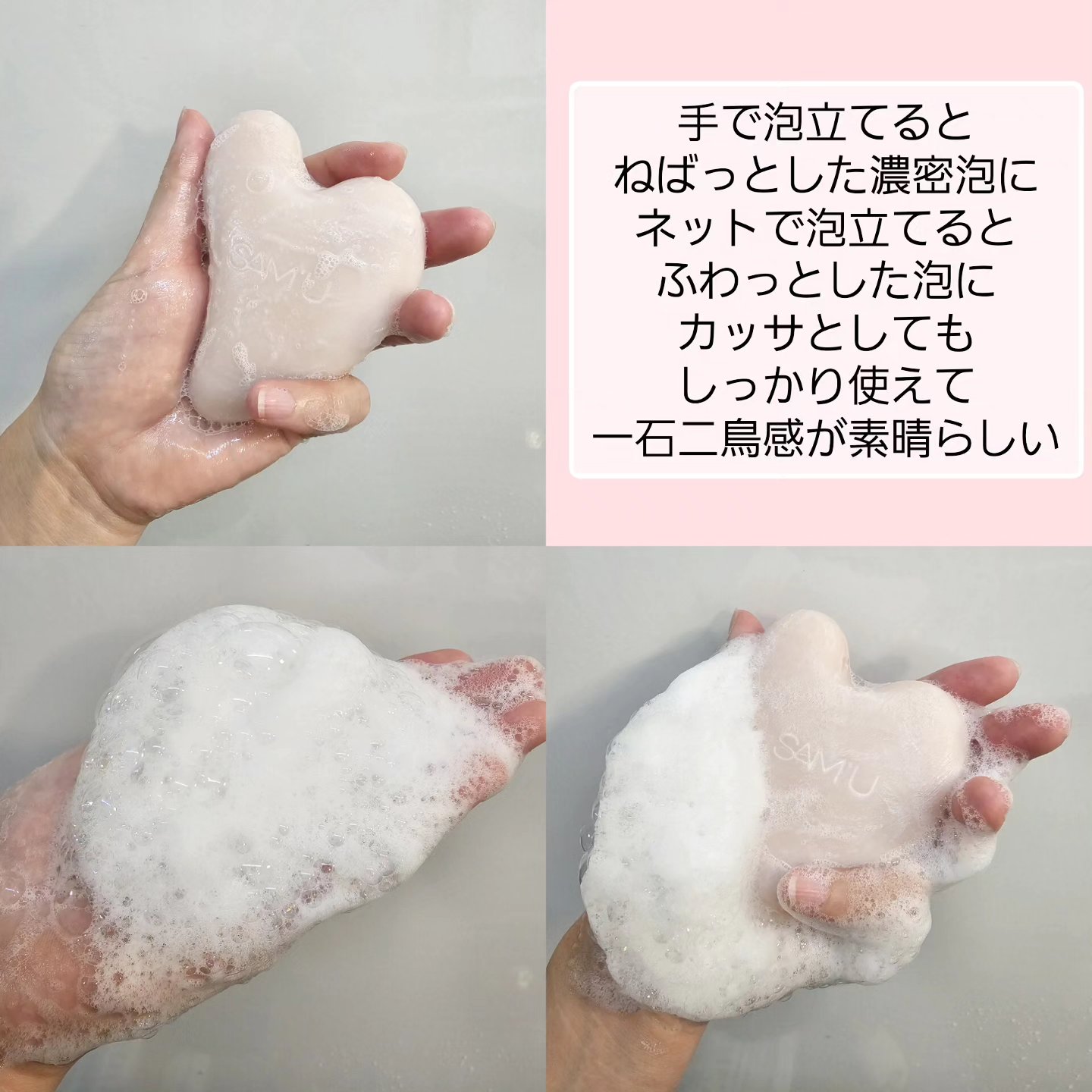 PHセンシティブクレンジングカッサバー/SAM'U/その他洗顔料を使ったクチコミ（3枚目）