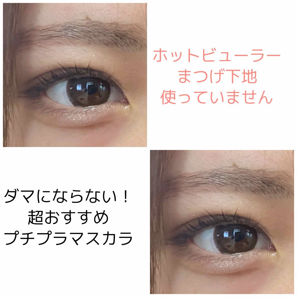 「塗るつけまつげ」ロングタイプ/デジャヴュ/マスカラを使ったクチコミ（1枚目）