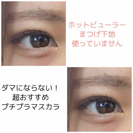 「塗るつけまつげ」ロングタイプ/デジャヴュ/マスカラを使ったクチコミ(1枚目)