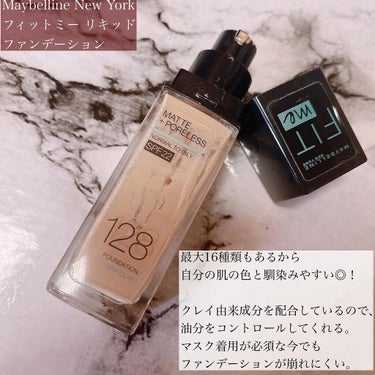 フィットミー リキッドファンデーション R 128/MAYBELLINE NEW YORK/リキッドファンデーションを使ったクチコミ（2枚目）