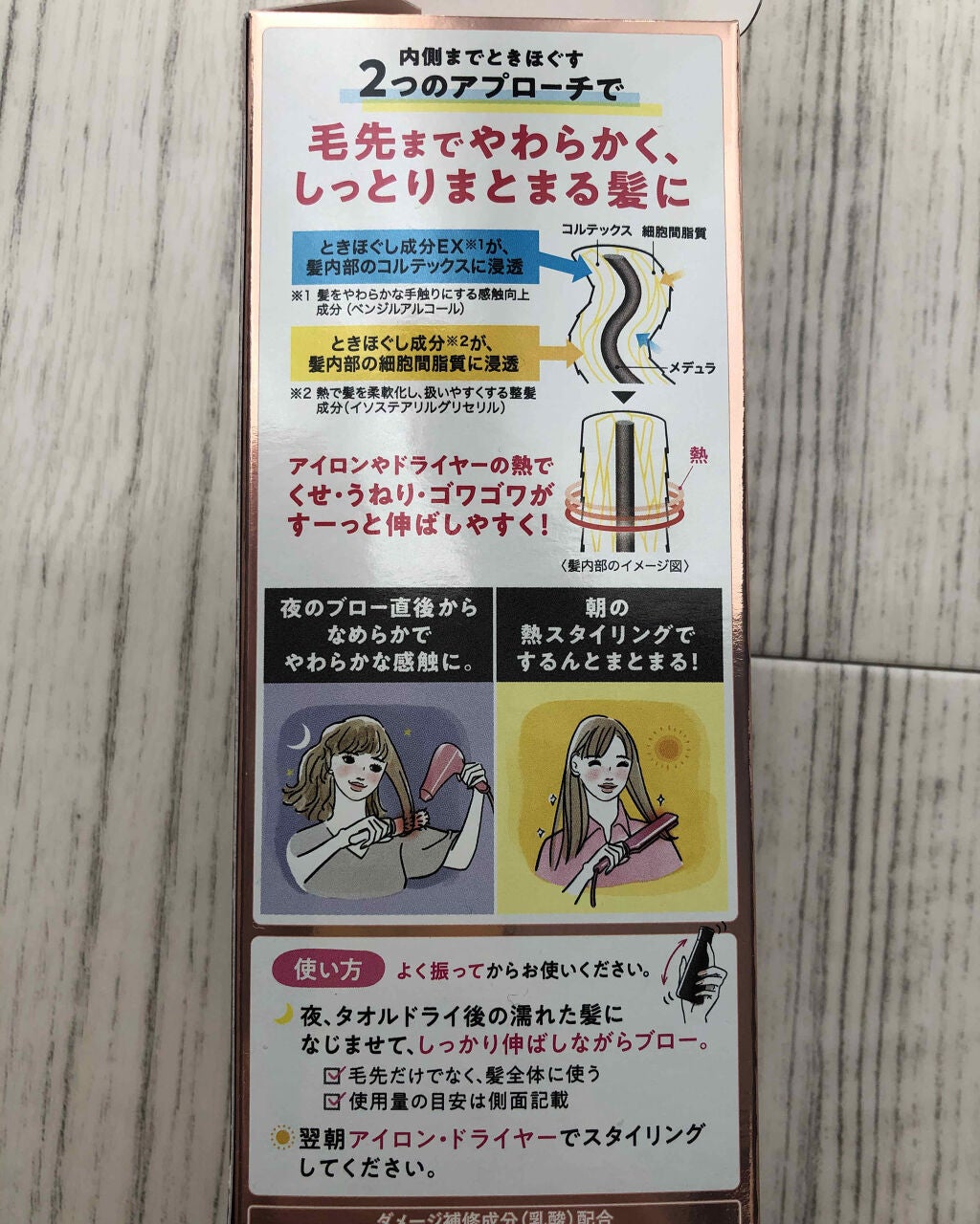 ããã»ããããšãã»ããã»ã©ã EX/ãšãã»ã³ã·ã£ã« flat/ãã¢ãªã€ã«ã䜿ã£ãã¯ãã³ãïŒ2æç®ïŒ