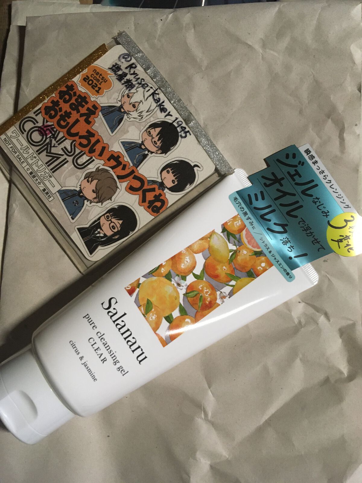 Salanaru ピュアクレンジングジェル クリア/Salanaru(サラナル)/クレンジングジェルを使ったクチコミ(1枚目)