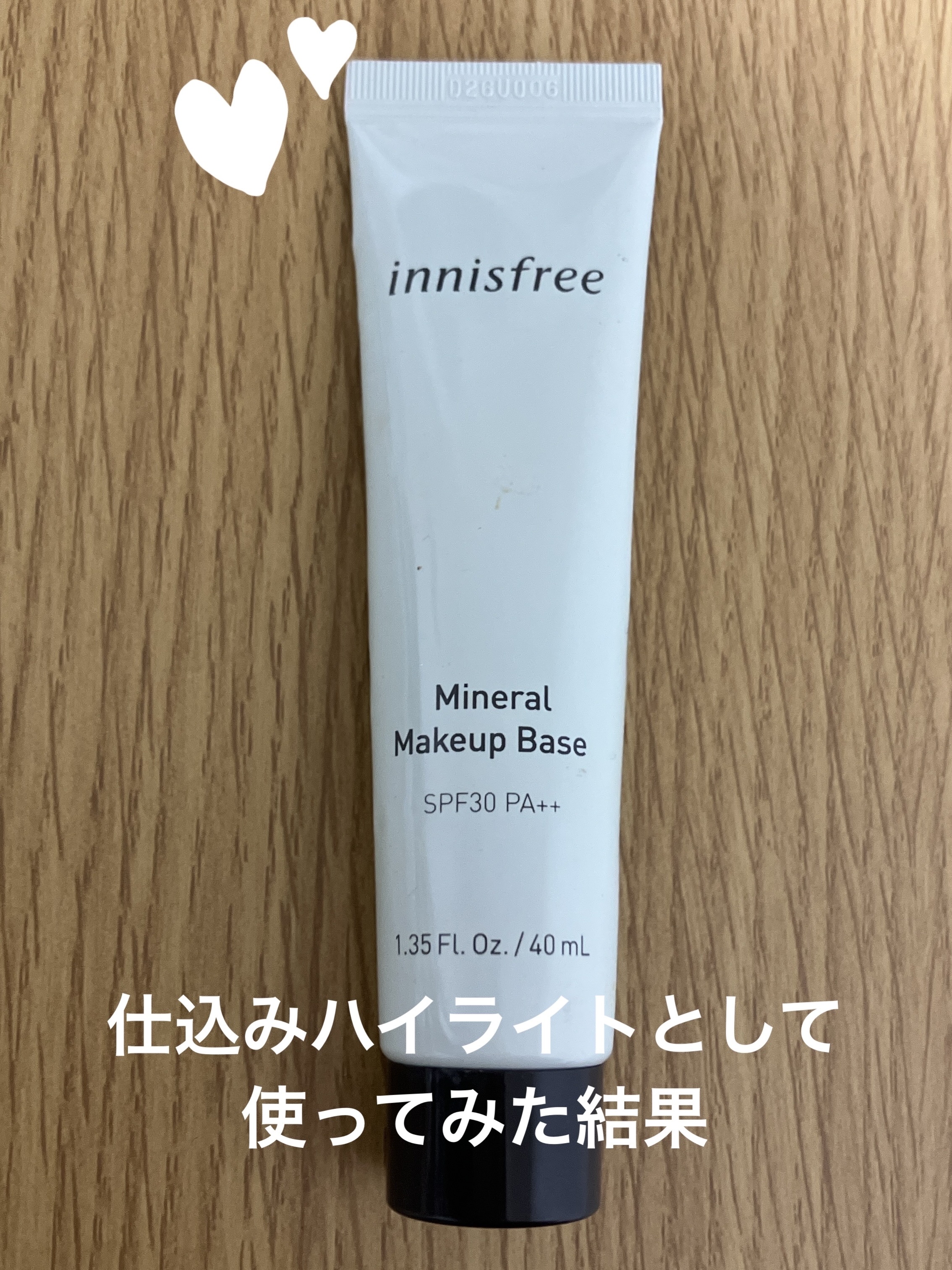 ミネラル メイクアップベース N バニラグリーン/innisfree/化粧下地を使ったクチコミ（1枚目）