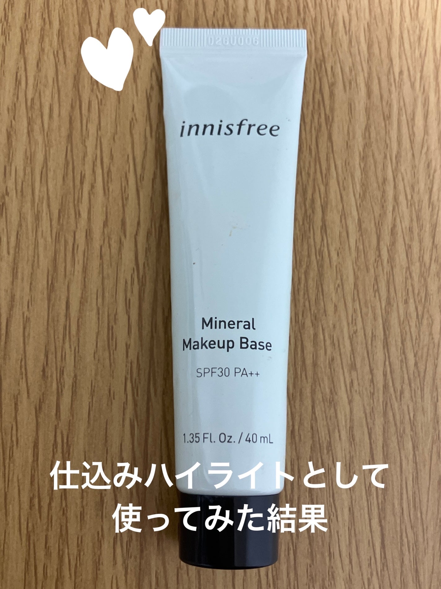 ミネラル メイクアップベース N/innisfree/化粧下地を使ったクチコミ(1枚目)