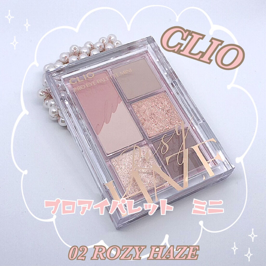 プロ アイパレット ミニ/CLIO/アイシャドウパレットを使ったクチコミ（1枚目）