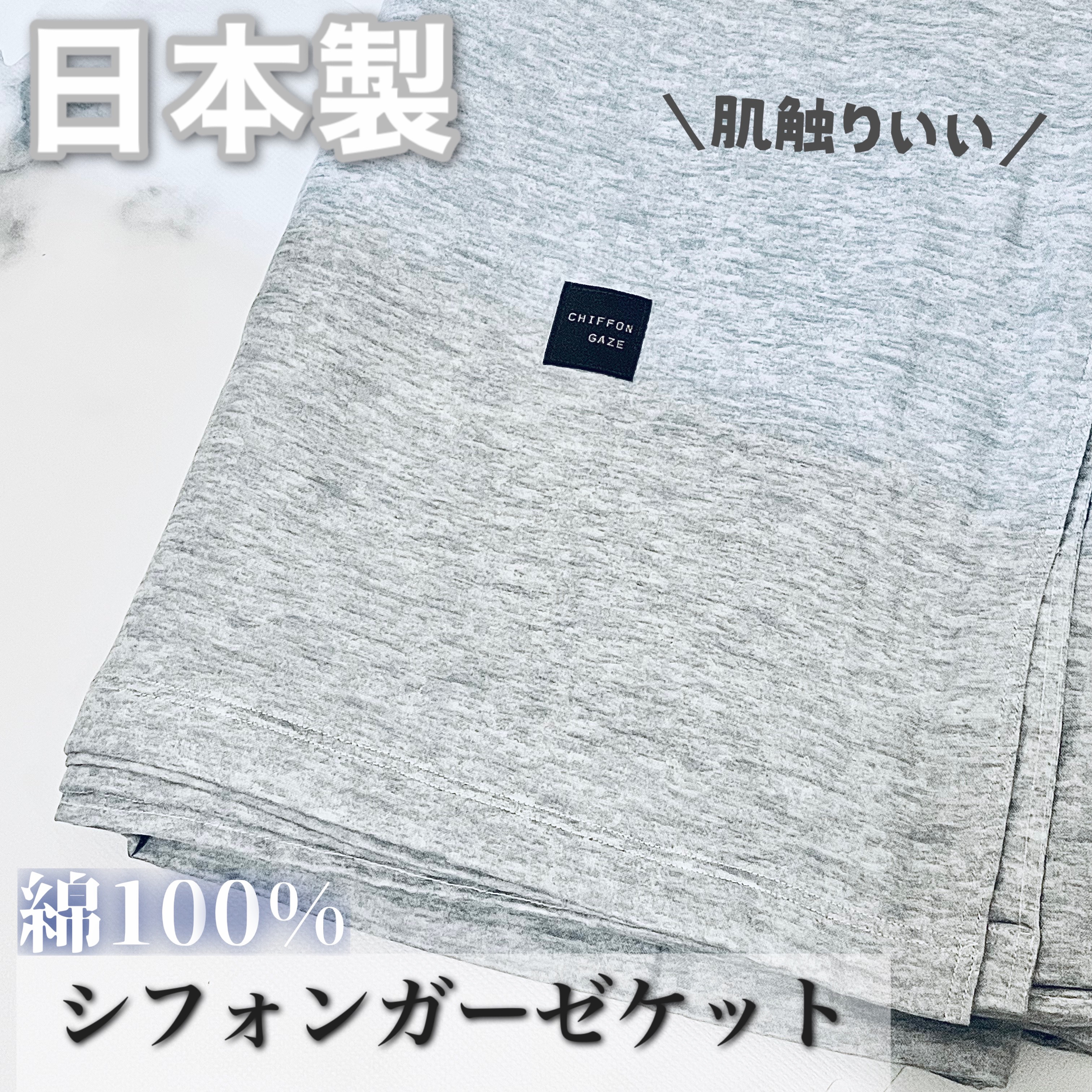 ガーゼケット/moon/その他を使ったクチコミ（1枚目）