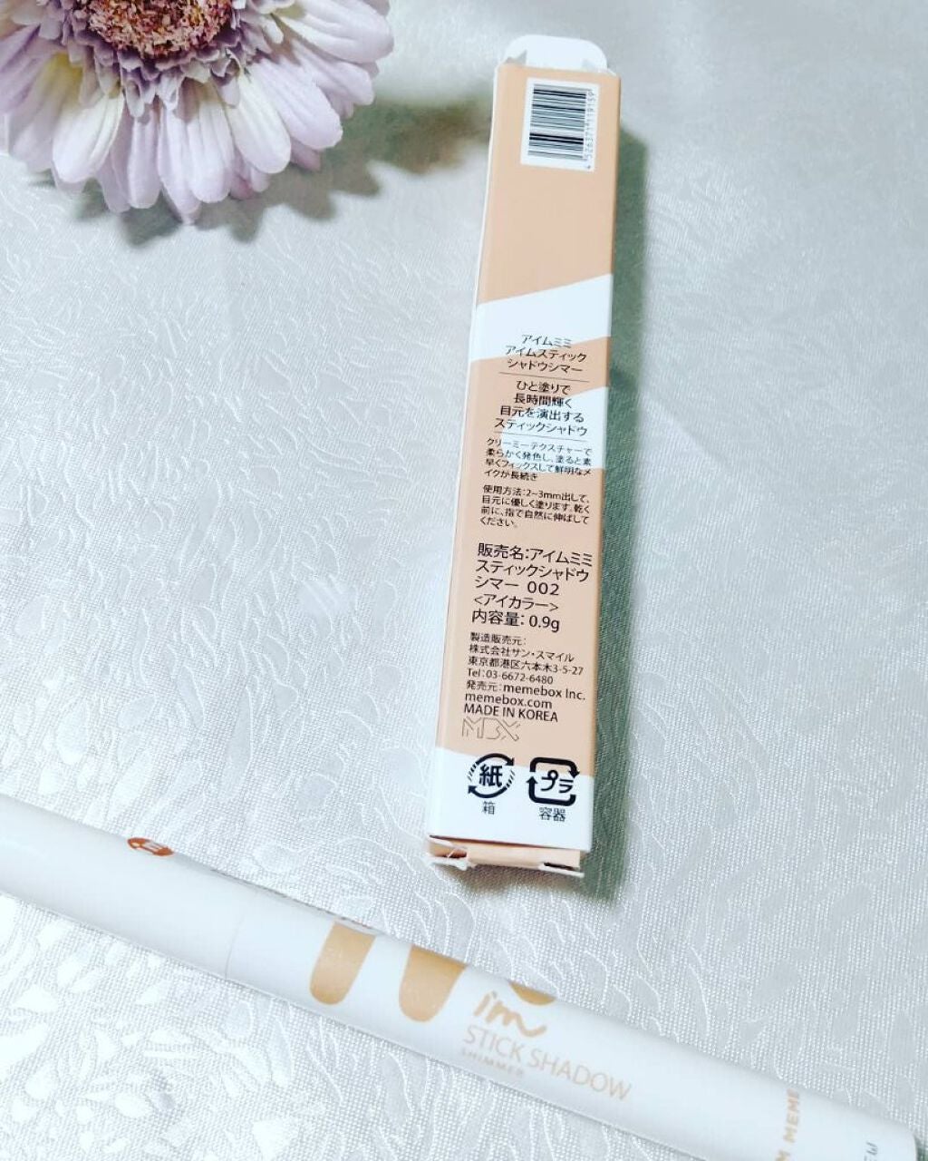 アイムスティックシャドウシマー/i’m meme/スティックアイシャドウを使ったクチコミ(3枚目)
