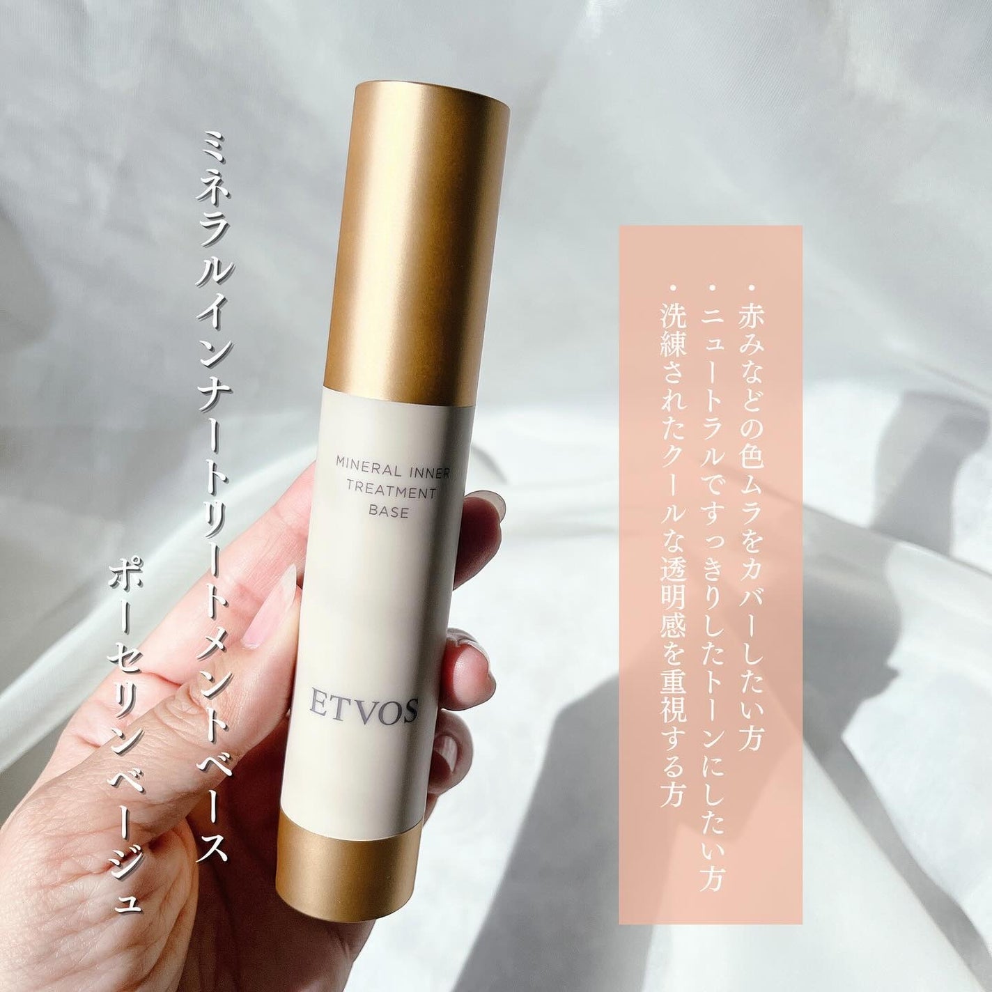 ミネラルインナートリートメントベース/エトヴォス/化粧下地を使ったクチコミ(2枚目)