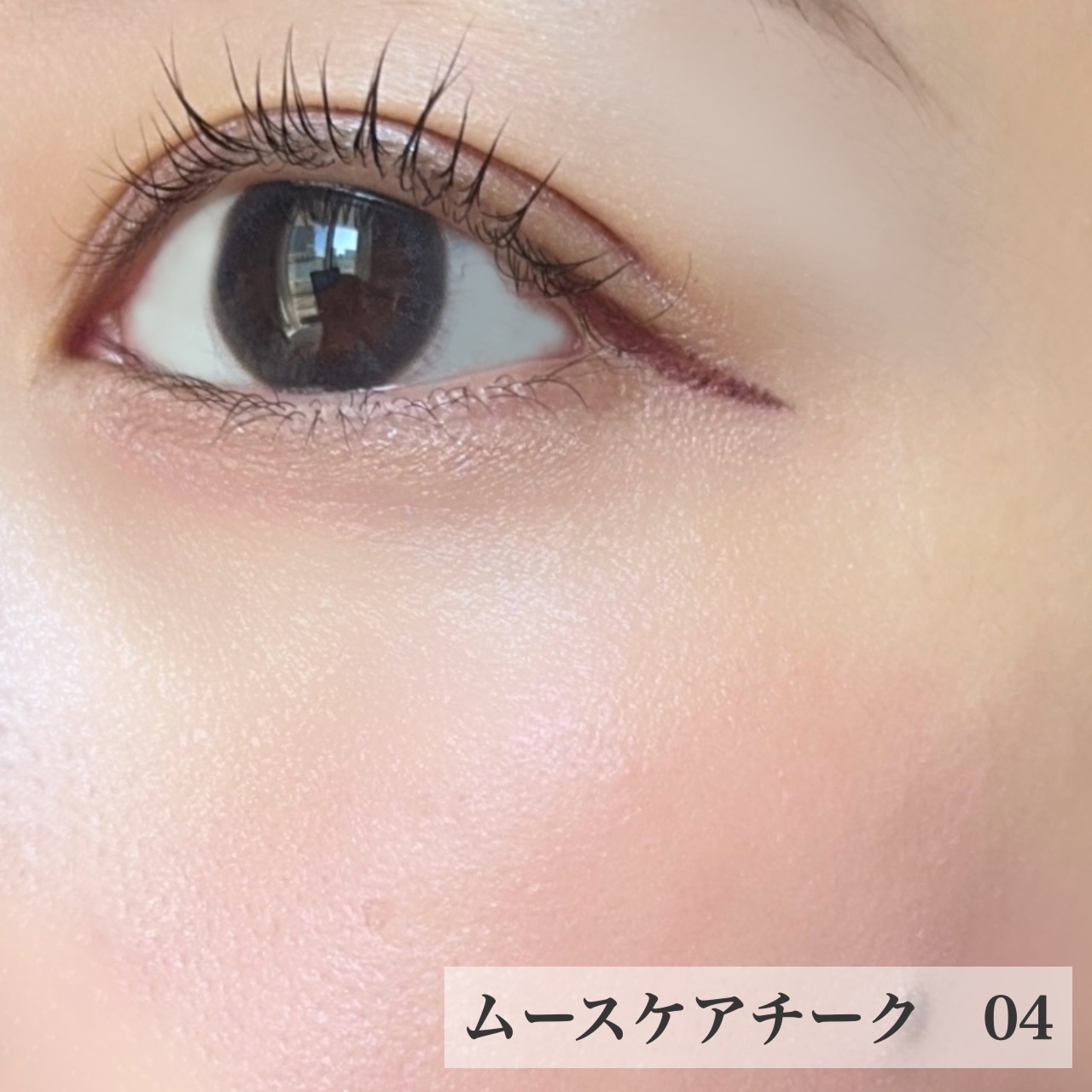 nuse ムースケアチークのクチコミ「湯上がり血色ローズピンクチーク🌹

nuse
ムースケアチーク
04　モーブソリッド

柔らか.....」（3枚目）