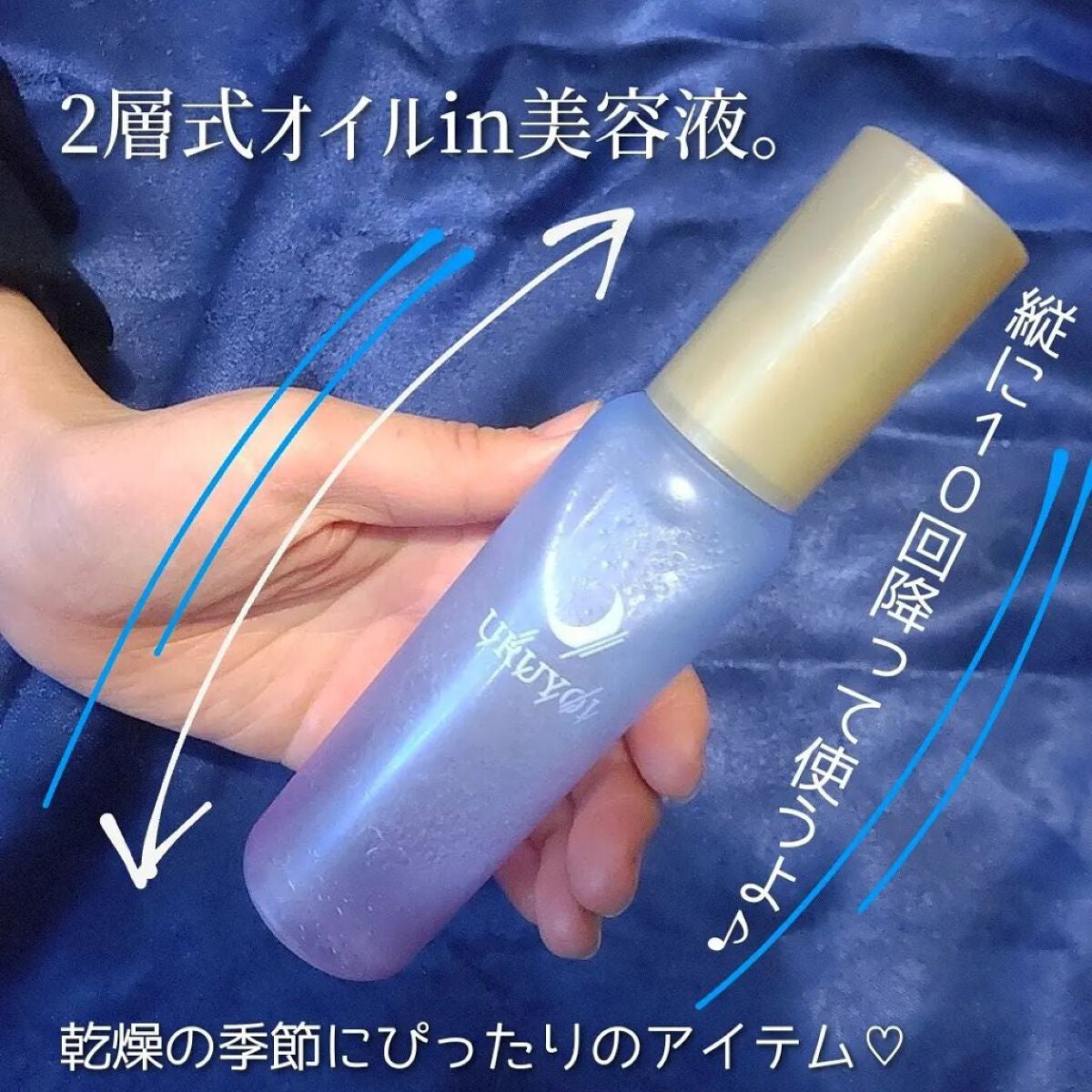 ナイトリペアエッセンス モイスト/URUYOI /美容液を使ったクチコミ(2枚目)