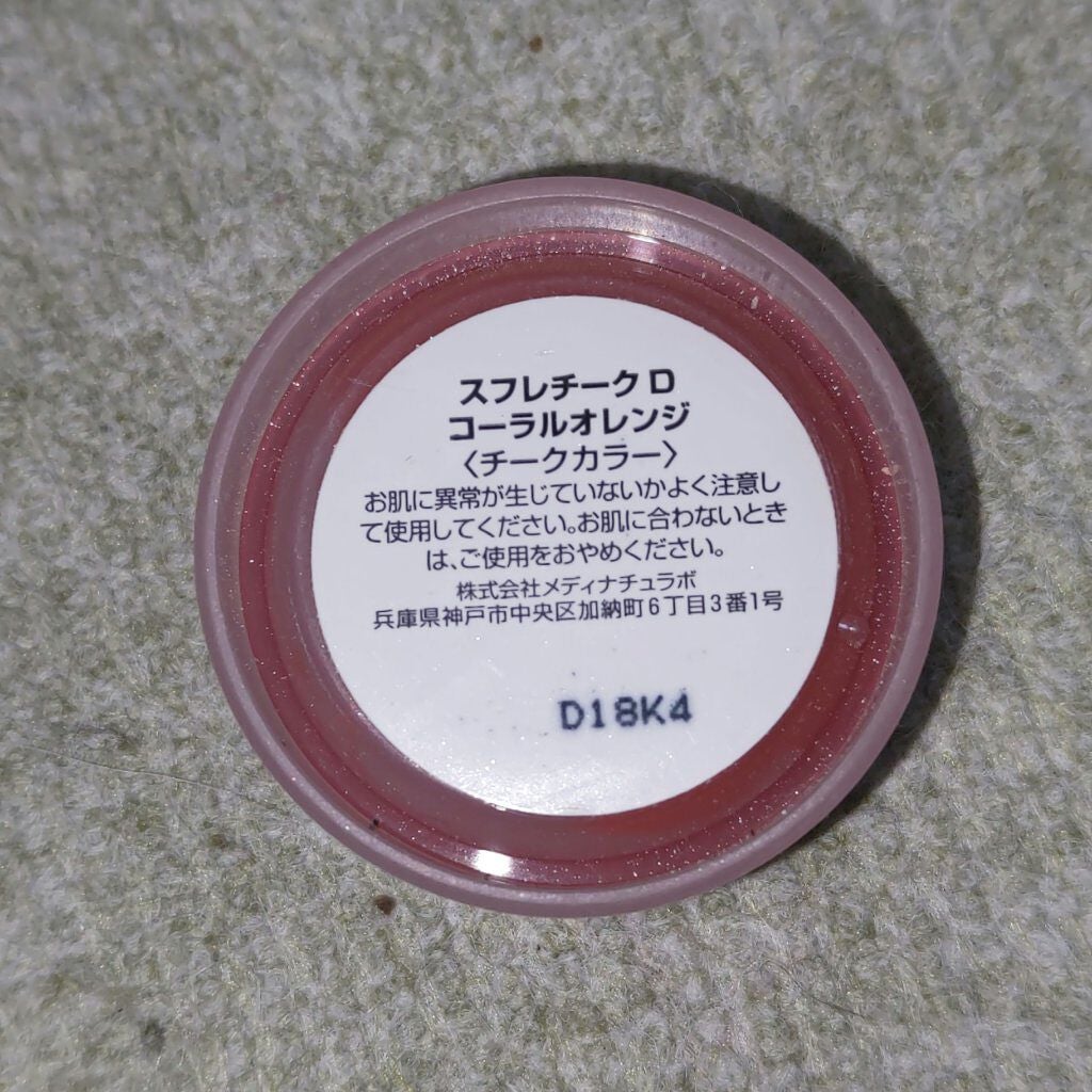 スフレチーク Souffle/DAISO/ジェル・クリームチークを使ったクチコミ(7枚目)