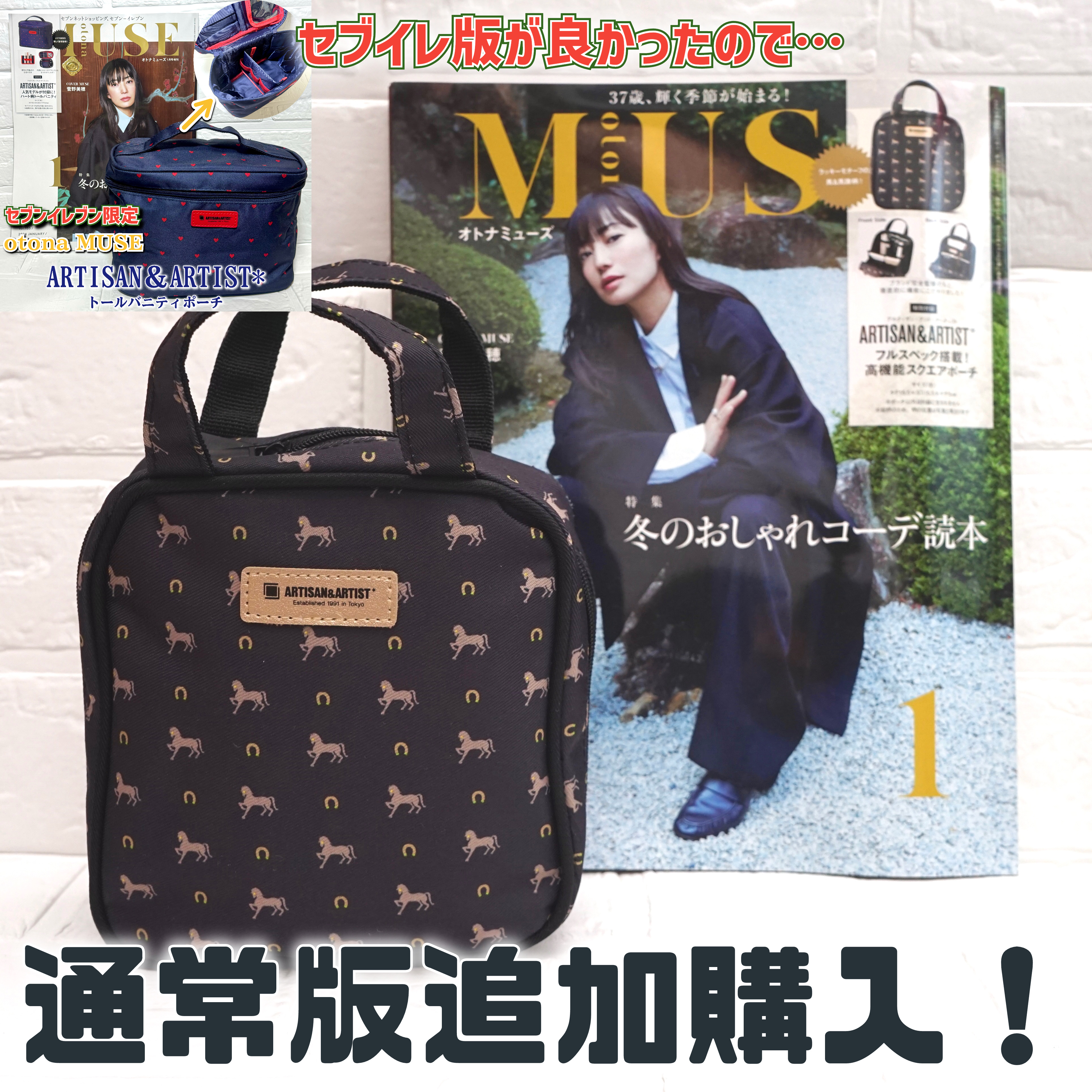 otona MUSE 2024年1月通常号/otona MUSE/雑誌を使ったクチコミ（1枚目）
