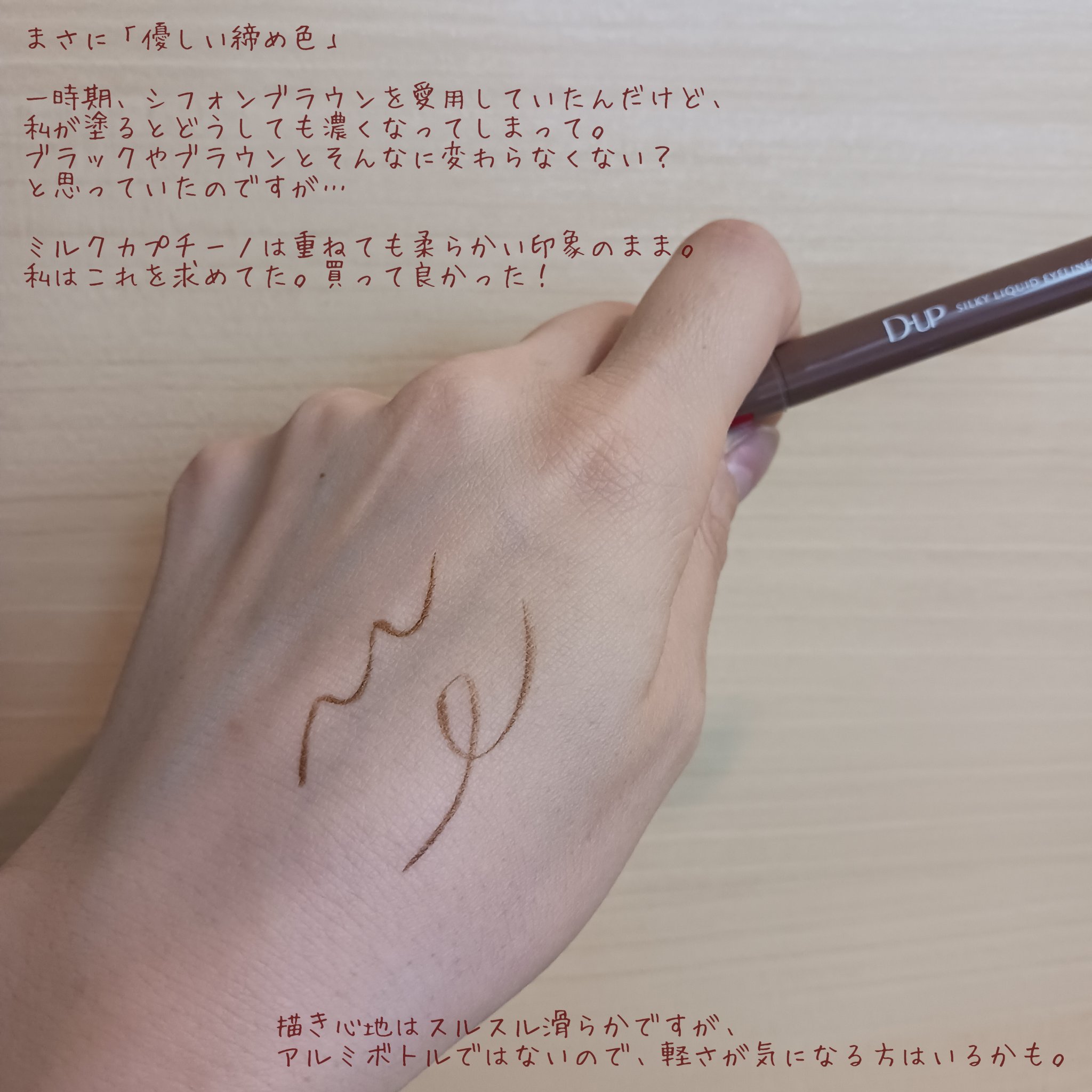 パーフェクトエクステンション マスカラ for カール/D-UP/マスカラを使ったクチコミ（2枚目）