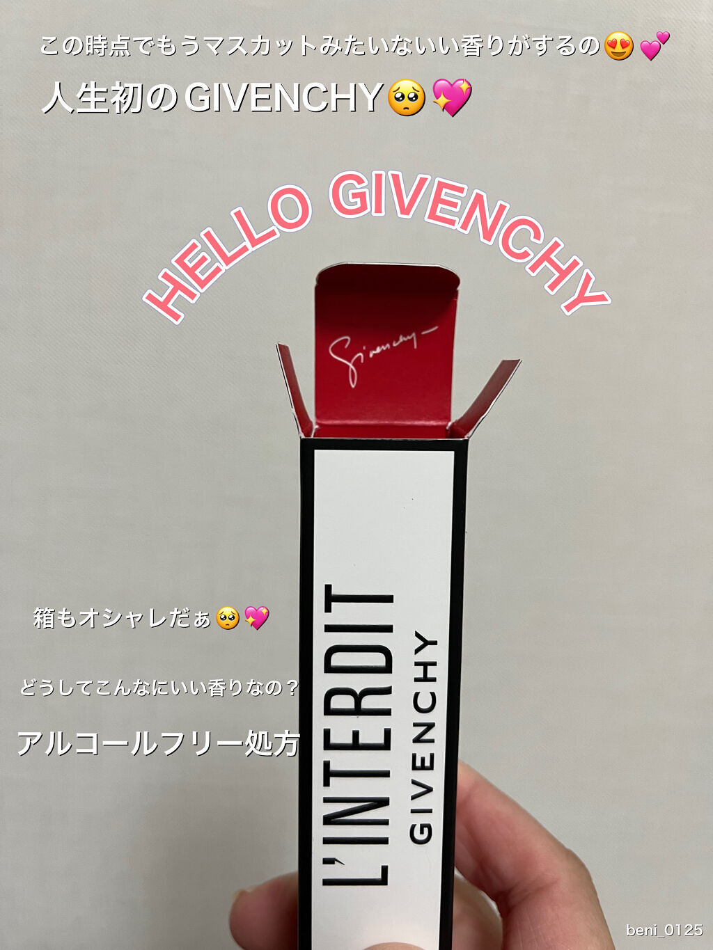 試してみた】ランテルディ ソリッド パフューム GIVENCHYのリアルな