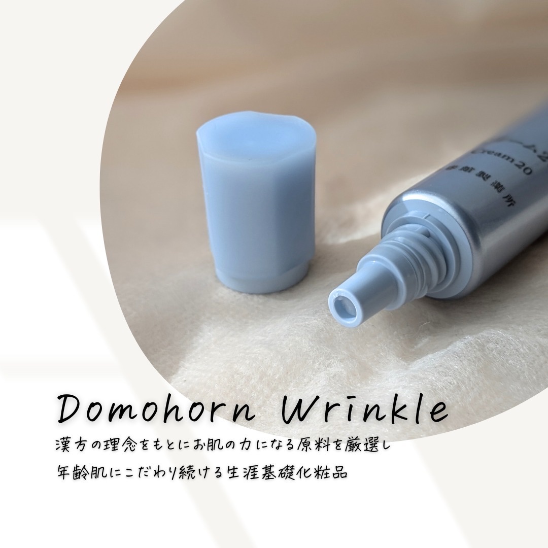 クリーム20/ドモホルンリンクル/フェイスクリームを使ったクチコミ（2枚目）